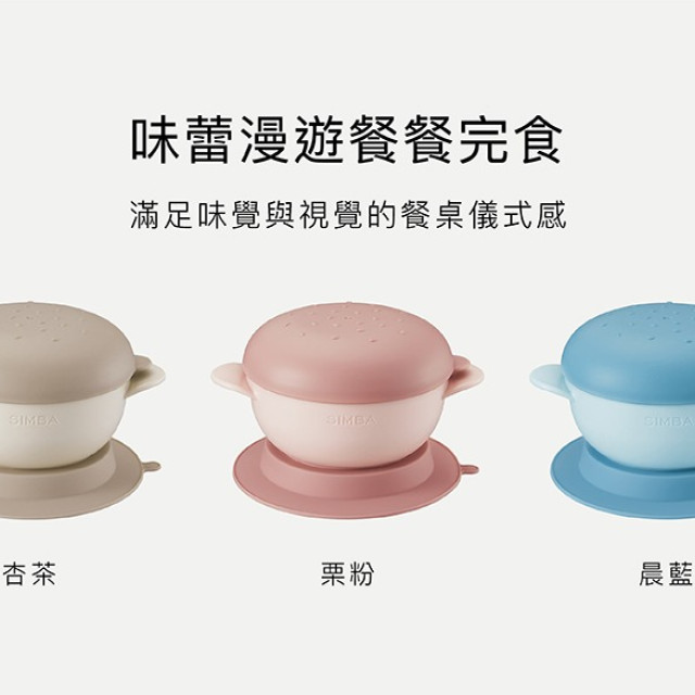 小獅王辛巴 美味漢堡吸盤碗