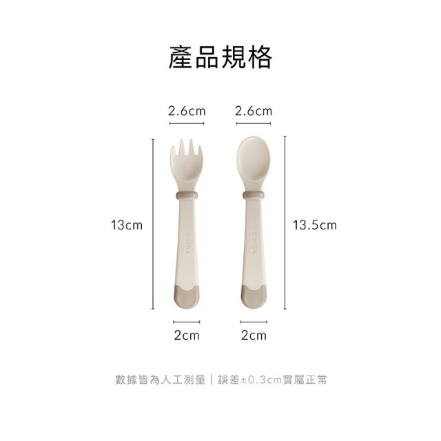 小獅王辛巴 美味兒童叉匙組