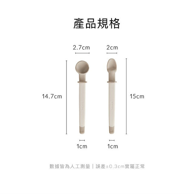 小獅王辛巴 美味軟質湯匙-2入