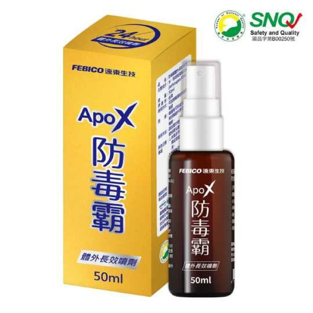 防毒霸 ApoX防毒霸體外長效噴劑50ml