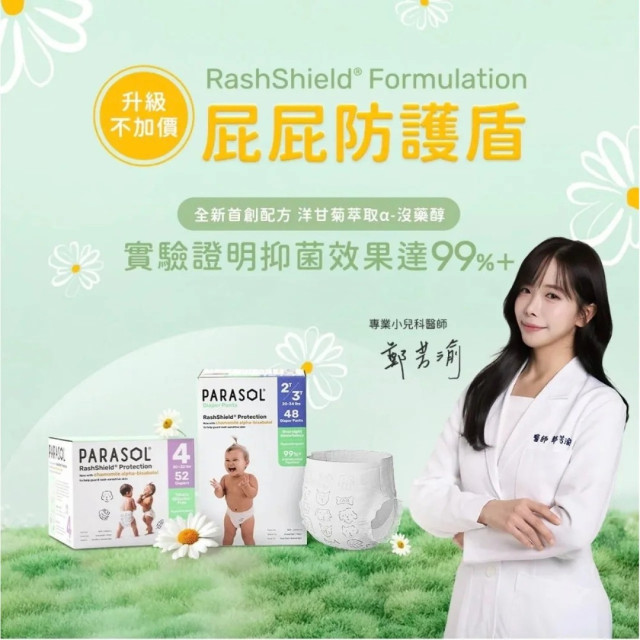 PARASOL Clear+Dry™ 新科技水凝尿布彩箱禮盒款-黏貼XL