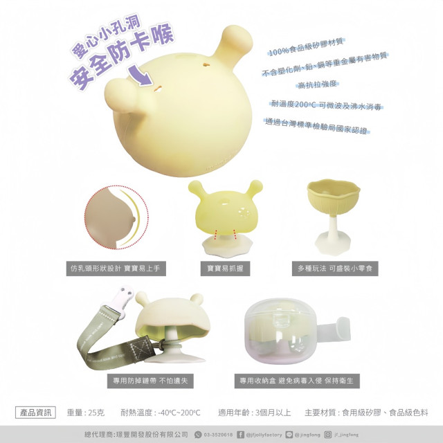 Mombella & Apramo 啾比小蘑菇固齒器套組(多款)