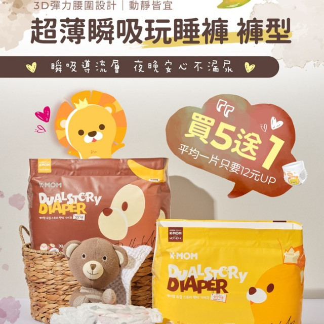 MOTHER-K 頂級超薄瞬吸玩睡褲 L、XL