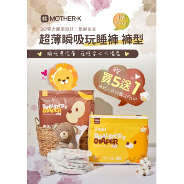 MOTHER-K 頂級超薄瞬吸玩睡褲 2XL、3XL