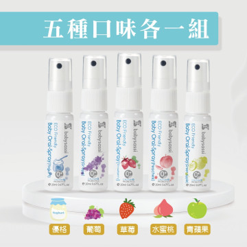 babysassi 誰是寶貝 兒童口腔噴護劑加鈣益生菌5入組