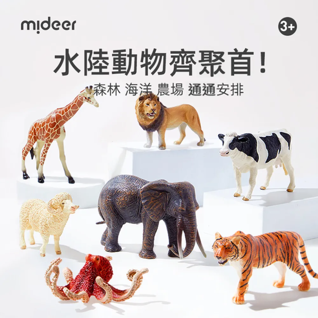 mideer 擬真動物套組-農場動物(11pcs)