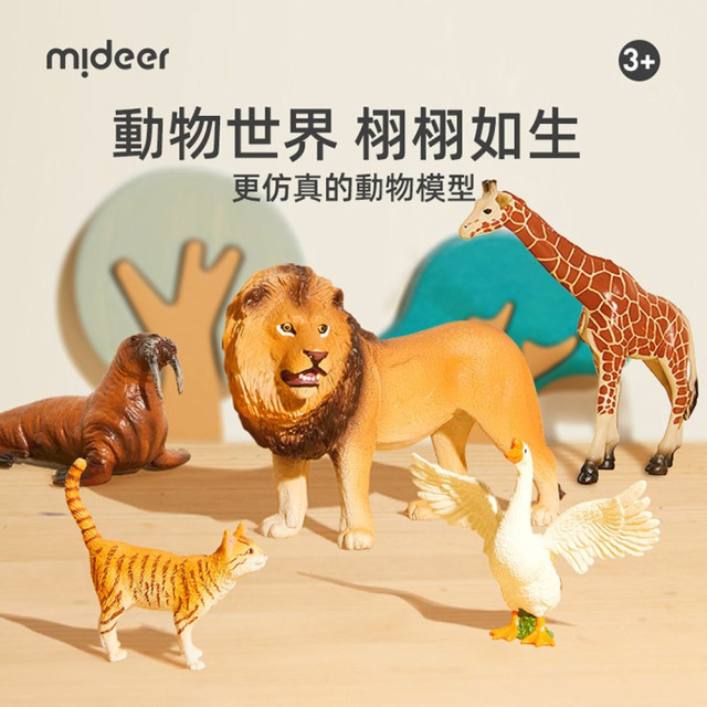 mideer 擬真動物套組-農場動物(11pcs)