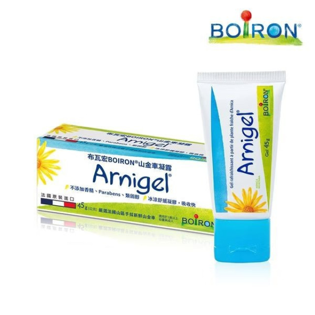 Boiron布瓦宏 山金車凝露 45g