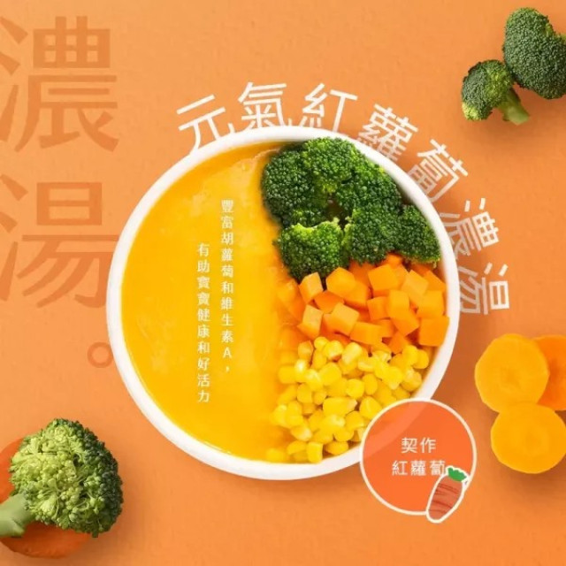 愛子伴桌 有料濃湯系列