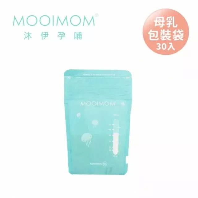 MOOIMOM 沐伊孕哺 優雅哺乳收納組 (經典升級版)