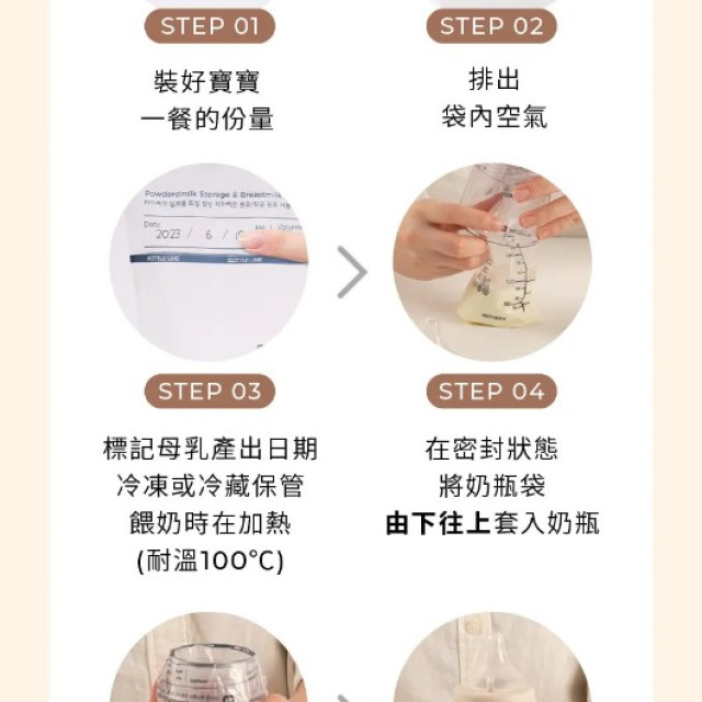 MOTHER-K 精粹Ecozen伸縮拋棄式奶瓶50入袋組