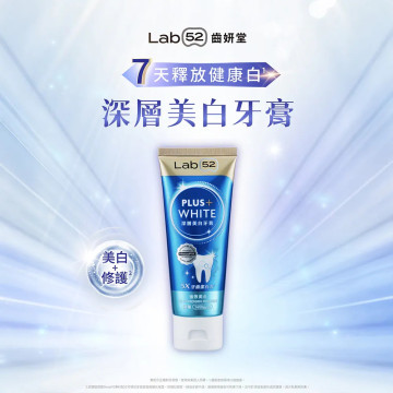 Lab52齒妍堂 深層美白牙膏80g
