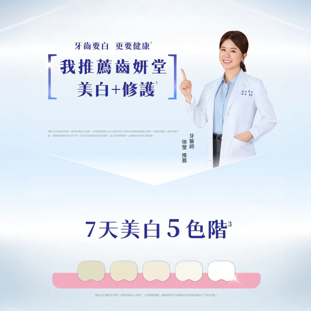 Lab52齒妍堂 深層美白牙膏80g