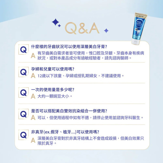 Lab52齒妍堂 深層美白牙膏80g