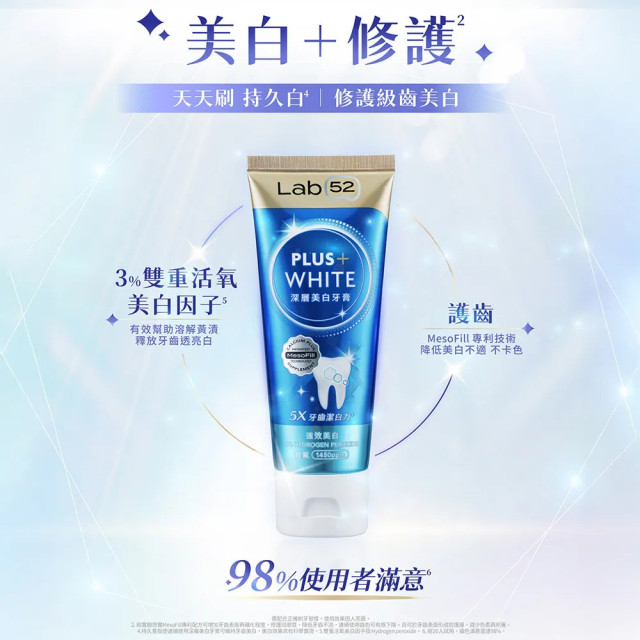 Lab52齒妍堂 深層美白牙膏80g