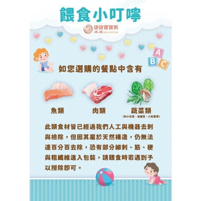 捷捷 寶寶副食品2-5 咖哩雞肉(120g*2)