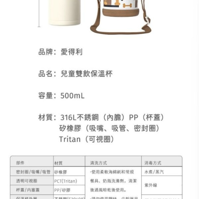 evorie 兒童保溫杯 316不鏽鋼保溫瓶含背帶500ml