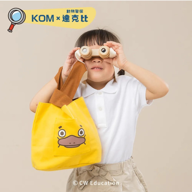 KOMx達克比 長短耳便當袋