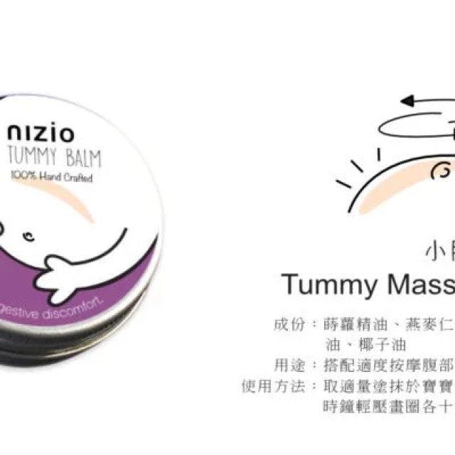 nizio 英國威爾斯天然護膚膏25ml