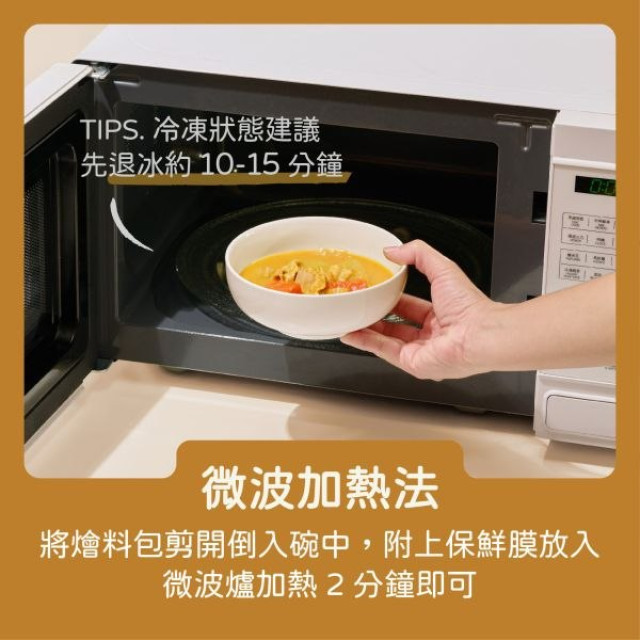 永圻 寶寶燴料(多款可選)