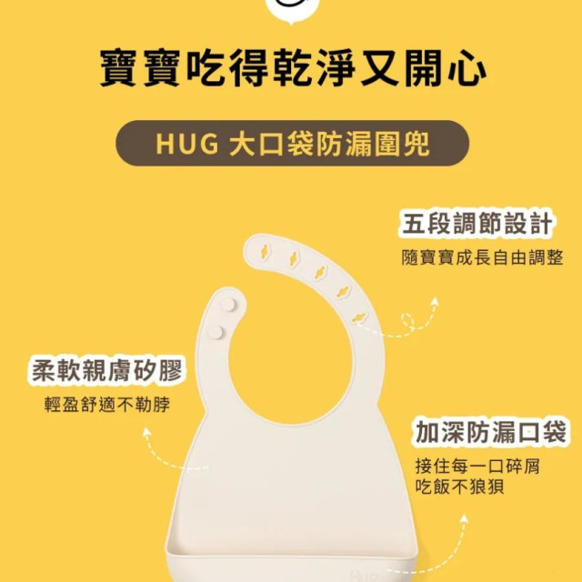 MOTHER-K HUG大口袋防漏矽膠圍兜