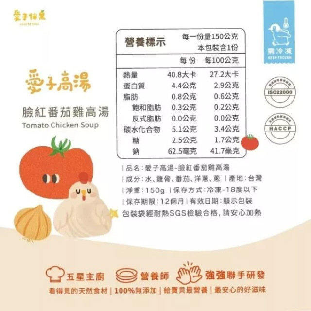 愛子伴桌 純高湯無料系列