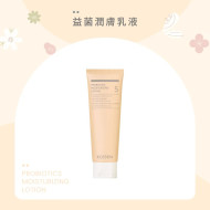 葵森 益菌潤膚乳液 120ml