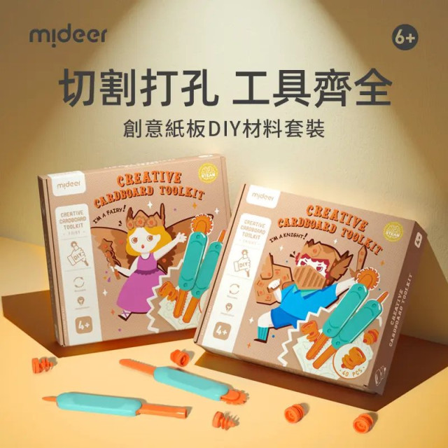 mideer 創意紙板DIY材料套裝-仙女款