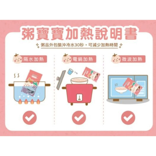 無毒農 10-12M+大寶寶粥