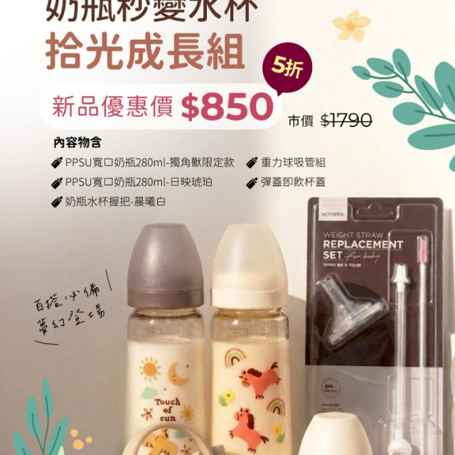 MOTHER-K 拾光成長組