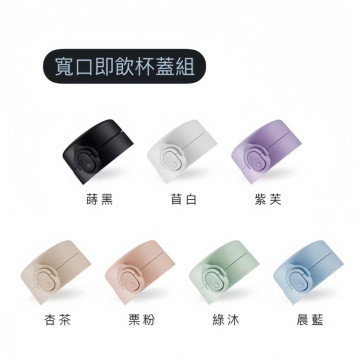 小獅王辛巴 蘊蜜寬口即飲杯蓋組