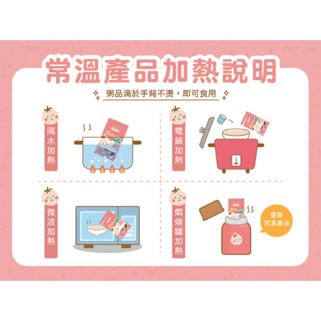 無毒農12M+寶寶炊飯PLUS+