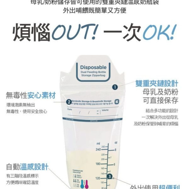 MOTHER-K 溫感雙鎖拋棄式奶瓶袋 25入(雙夾鏈)
