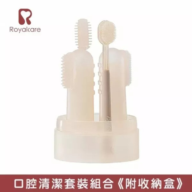 Royalcare 口腔清潔套裝組合(附收納盒)