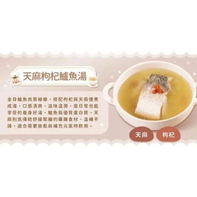 無毒農 大人系滋補御養湯品