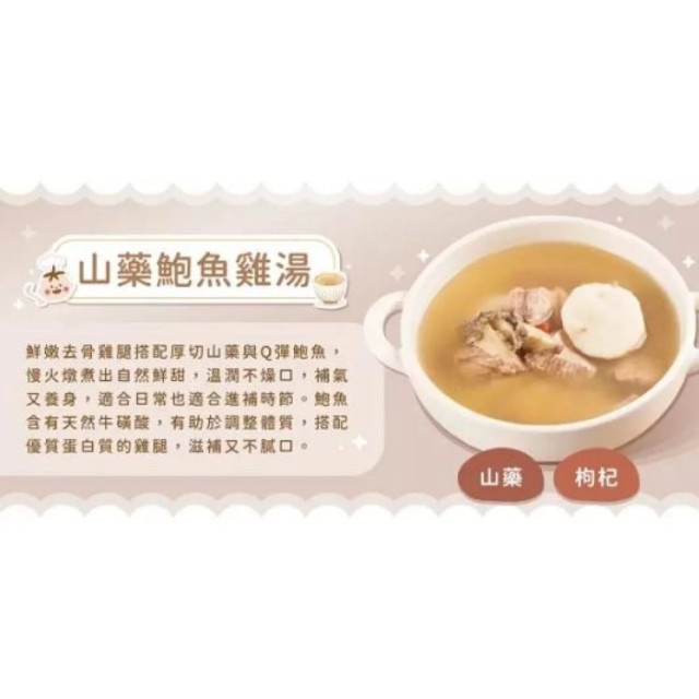 無毒農 大人系滋補御養湯品