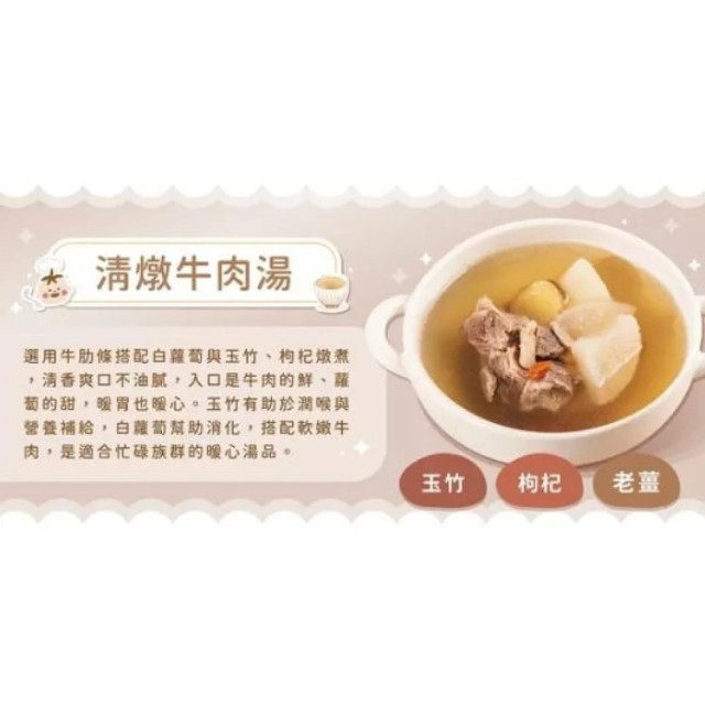 無毒農 大人系滋補御養湯品