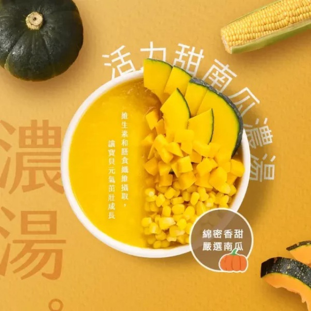 愛子伴桌 有料濃湯系列