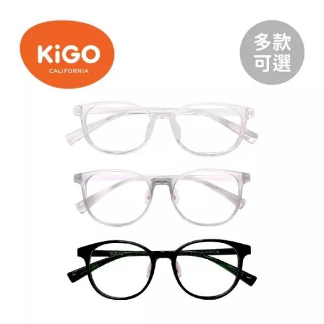 KiGO 功能型濾藍光兒童眼鏡(3Y+)