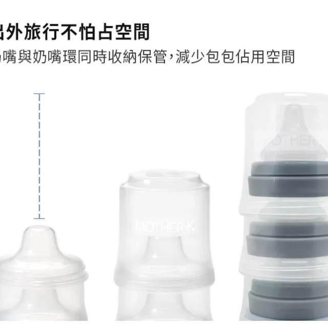 MOTHER-K 積木式奶嘴收納盒