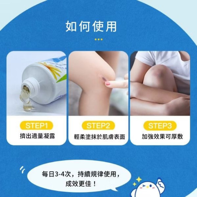 Boiron布瓦宏 山金車凝露 45g