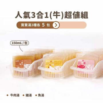 永圻 人氣湯品組合15入超值組(牛+雞+魚)