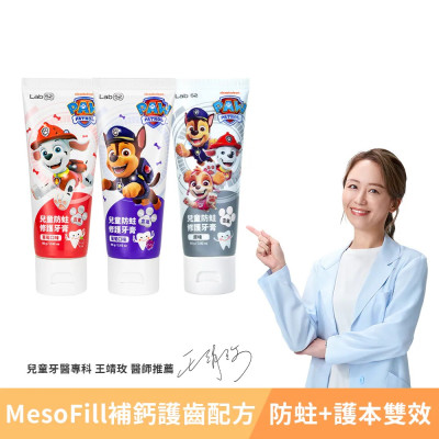 Lab52齒妍堂 兒童防蛀修護含氟牙膏