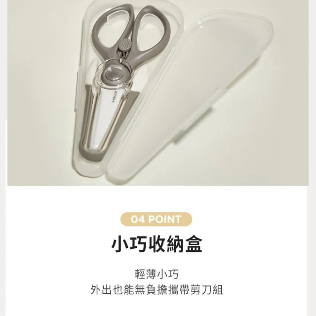 MOTHER-K 陶瓷食物剪刀組