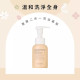 葵森 寶寶二合一洗浴慕斯 210ml 
