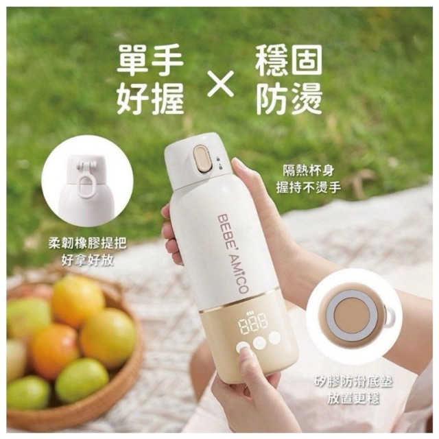 BEBE' AMICO 不鏽鋼智能溫控恆溫保溫瓶350ml