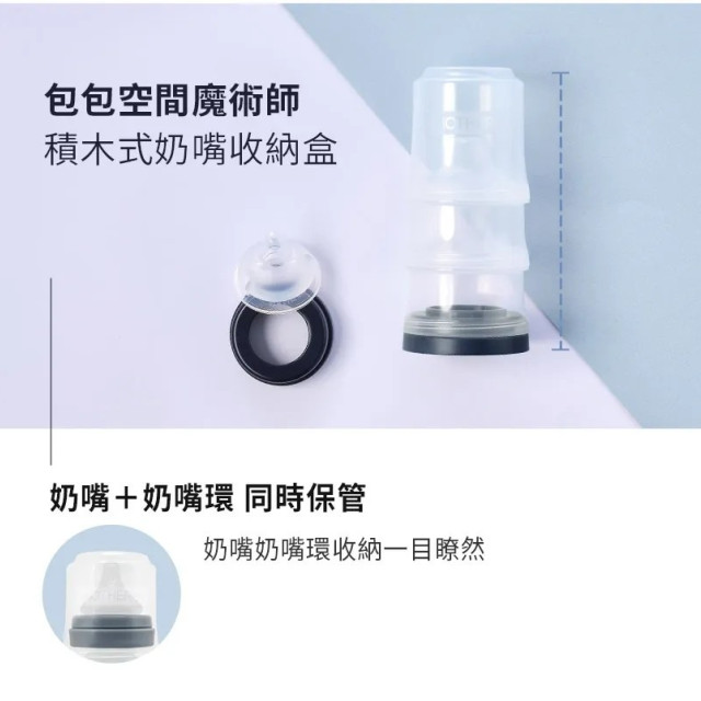 MOTHER-K 積木式奶嘴收納補充盒