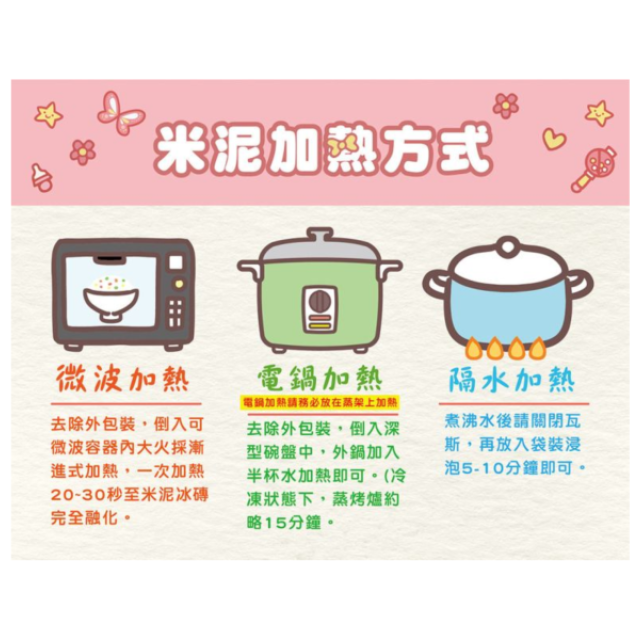 捷捷 寶寶副食品0-20牛肉米泥(50g*4)