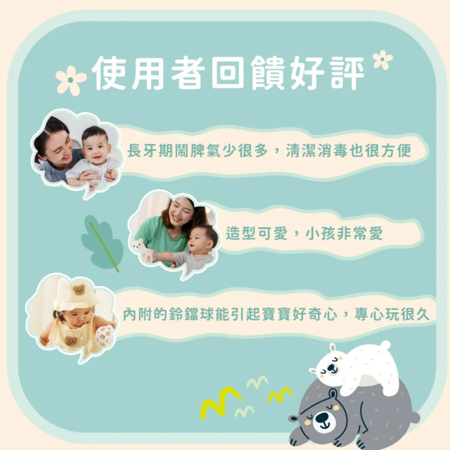 Lab52齒妍堂 大白熊洞洞固齒搖鈴玩具