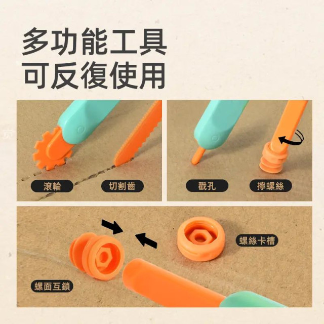 mideer 創意紙板DIY材料套裝-仙女款